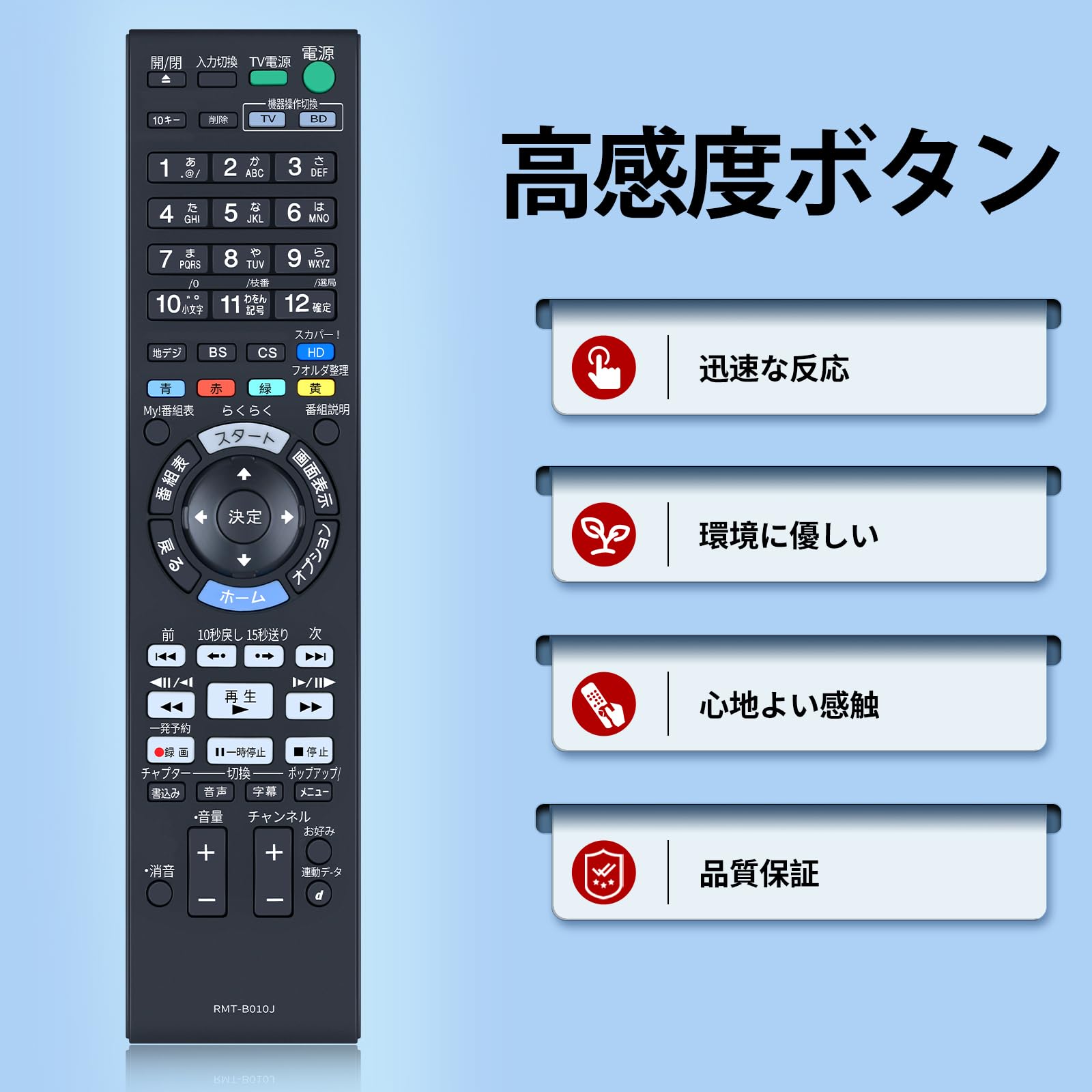 (未使用･未開封品)SONY純正 リモコン RMT-B010J 対応機種：BDZ-SKP75 Amazon | レコーダーリモコン RMT-B010J for SONY ソニー